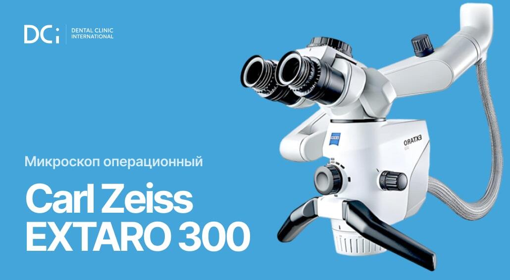 【マイクロスコープ】ZEISS EXTARO300